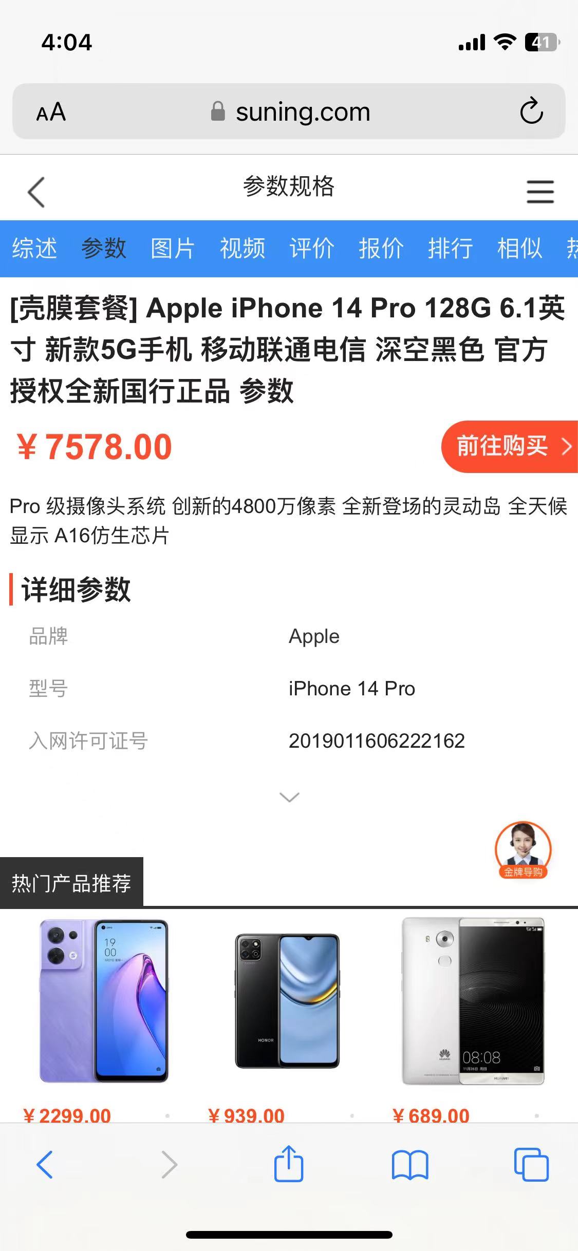 iPhone Pro降价10%！苹果还能独霸高端机市场多久？