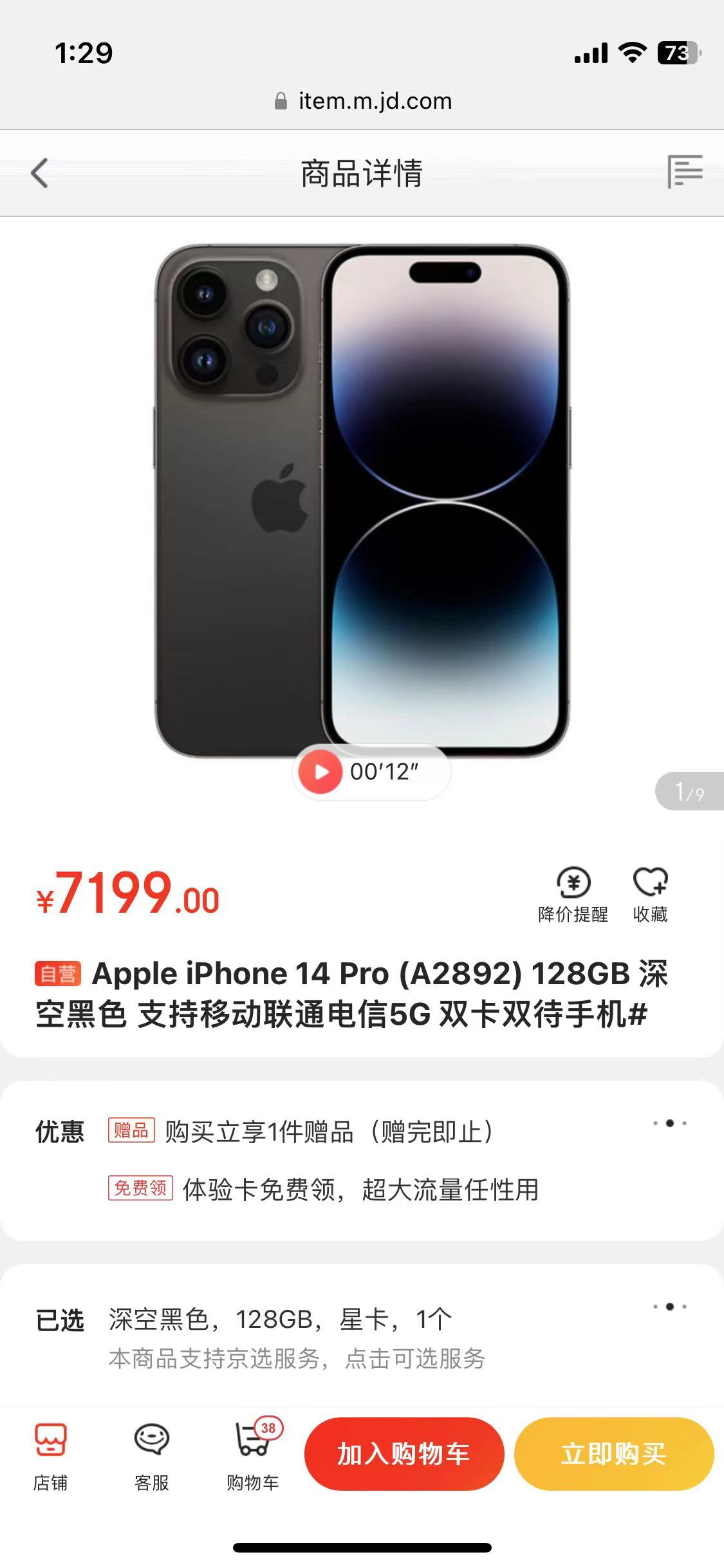 iPhone Pro降价10%！苹果还能独霸高端机市场多久？