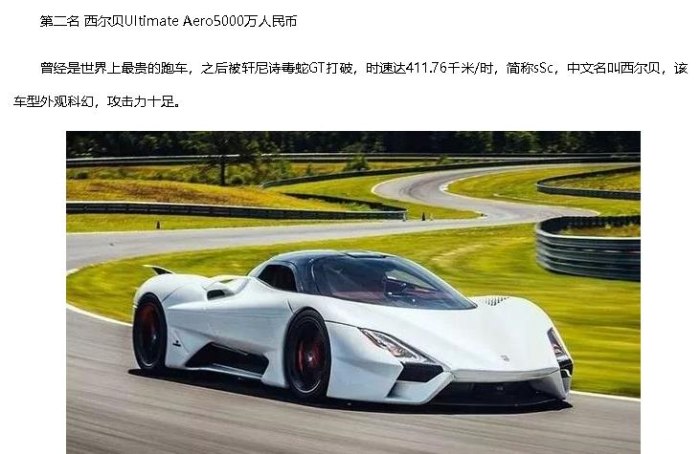 {六合彩}(中国最贵十大豪车2022)